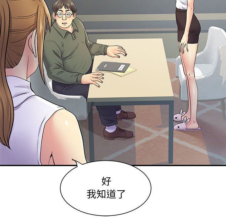 《离过婚的她》漫画最新章节第21话免费下拉式在线观看章节第【14】张图片