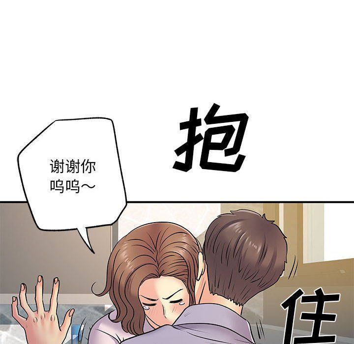 《离过婚的她》漫画最新章节第21话免费下拉式在线观看章节第【107】张图片