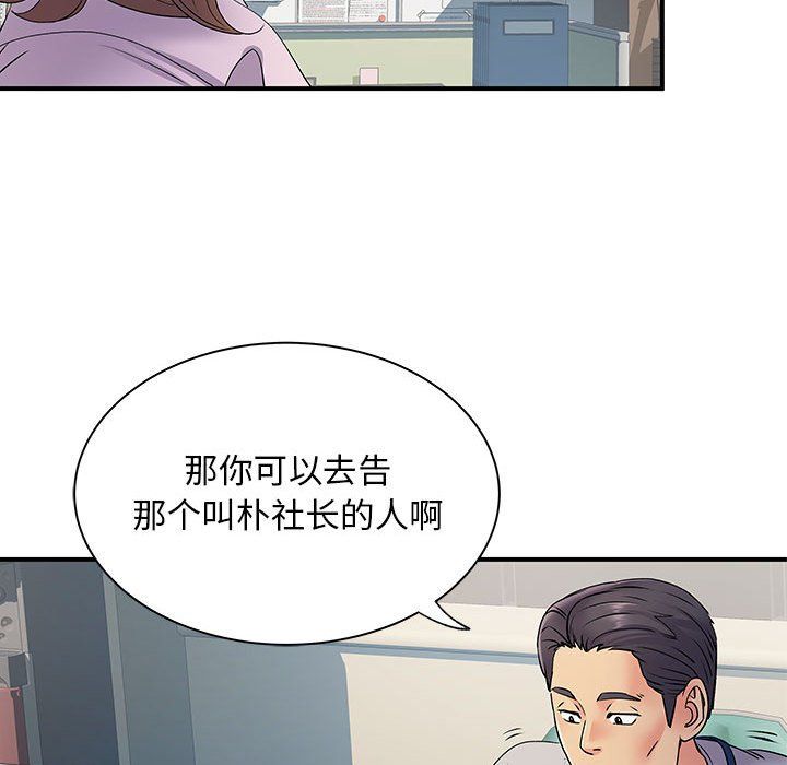 《离过婚的她》漫画最新章节第21话免费下拉式在线观看章节第【35】张图片