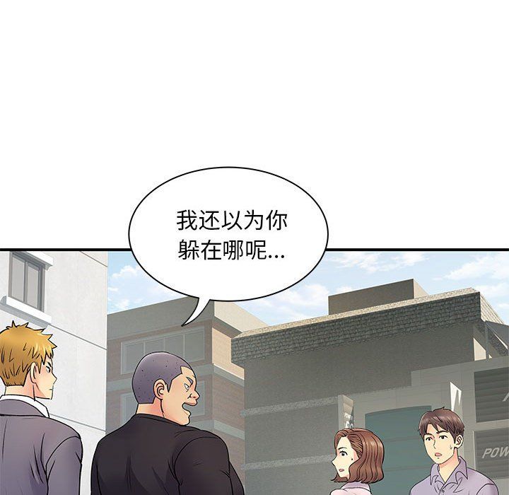 《离过婚的她》漫画最新章节第21话免费下拉式在线观看章节第【60】张图片