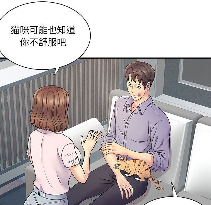 《离过婚的她》漫画最新章节第21话免费下拉式在线观看章节第【88】张图片