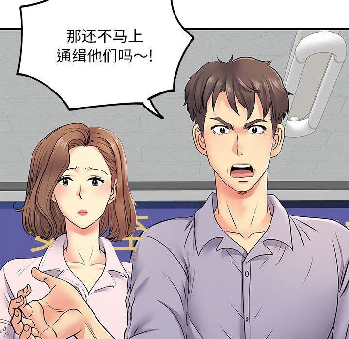 《离过婚的她》漫画最新章节第21话免费下拉式在线观看章节第【25】张图片