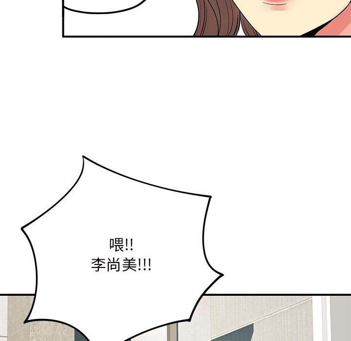 《离过婚的她》漫画最新章节第21话免费下拉式在线观看章节第【58】张图片