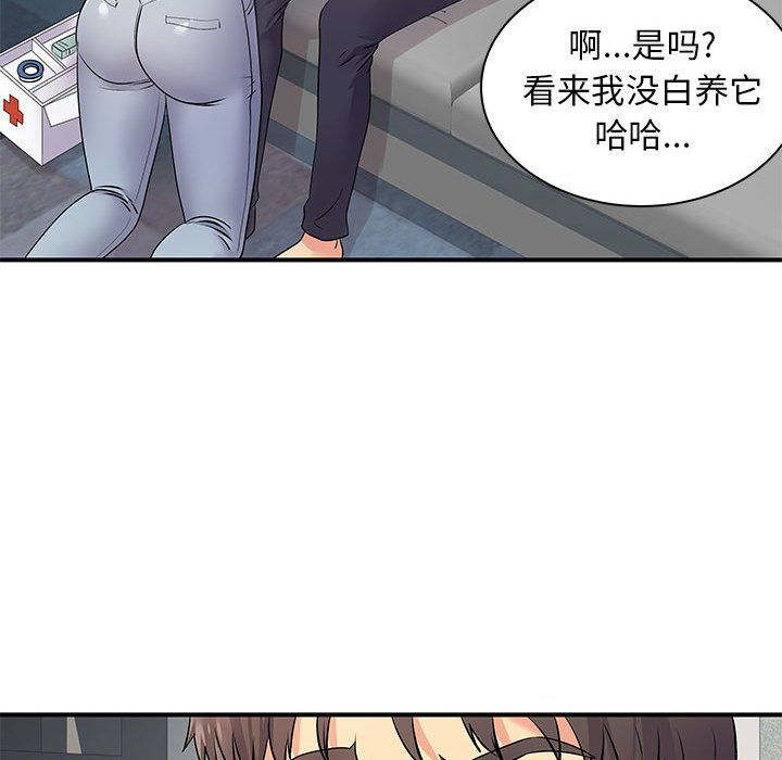 《离过婚的她》漫画最新章节第21话免费下拉式在线观看章节第【89】张图片