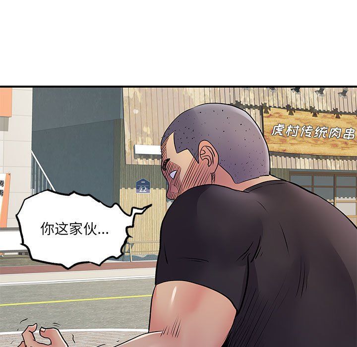 《离过婚的她》漫画最新章节第21话免费下拉式在线观看章节第【73】张图片