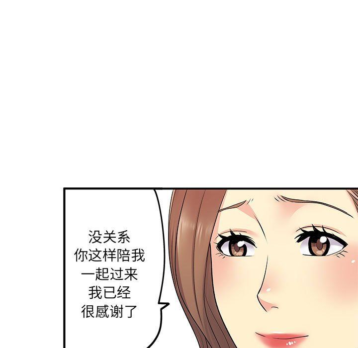 《离过婚的她》漫画最新章节第21话免费下拉式在线观看章节第【57】张图片