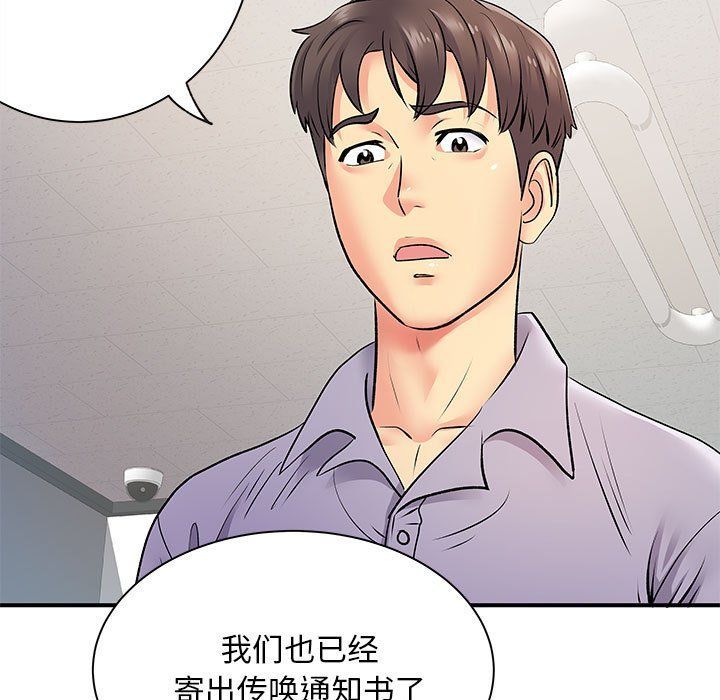 《离过婚的她》漫画最新章节第21话免费下拉式在线观看章节第【28】张图片