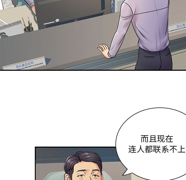 《离过婚的她》漫画最新章节第21话免费下拉式在线观看章节第【23】张图片