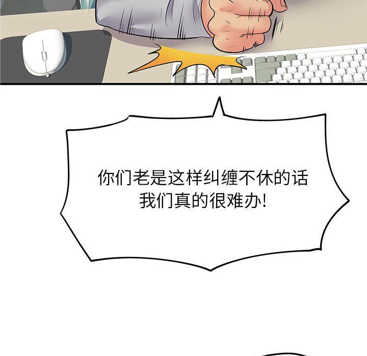 《离过婚的她》漫画最新章节第21话免费下拉式在线观看章节第【40】张图片