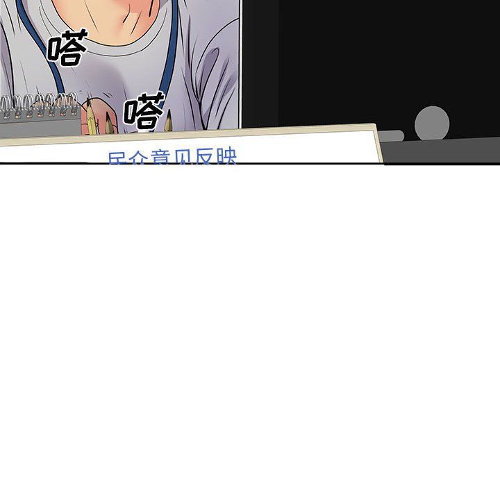 《离过婚的她》漫画最新章节第21话免费下拉式在线观看章节第【51】张图片