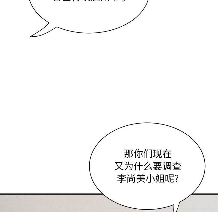 《离过婚的她》漫画最新章节第21话免费下拉式在线观看章节第【29】张图片