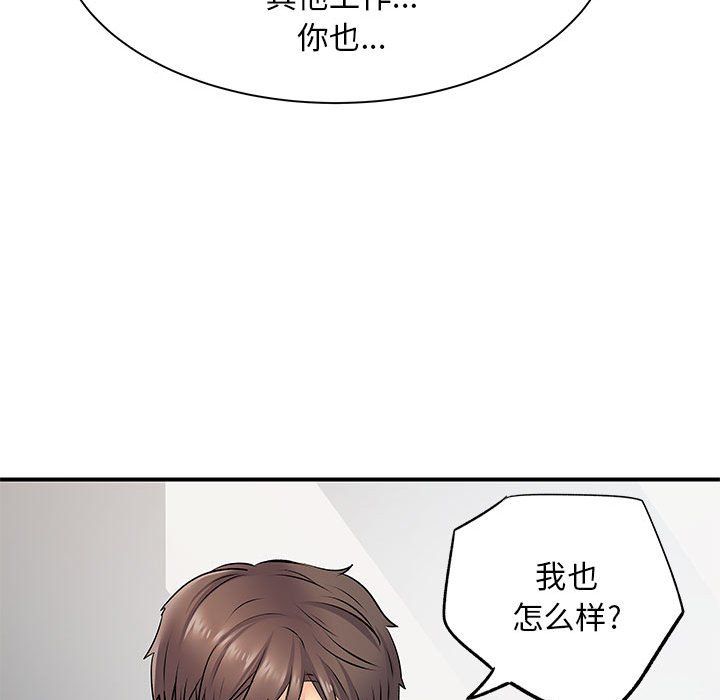 《离过婚的她》漫画最新章节第21话免费下拉式在线观看章节第【94】张图片