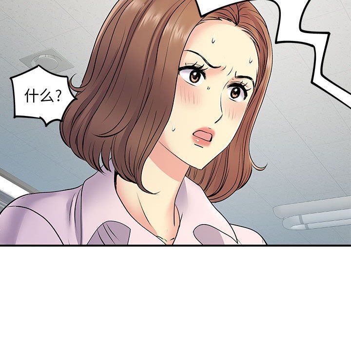 《离过婚的她》漫画最新章节第21话免费下拉式在线观看章节第【33】张图片