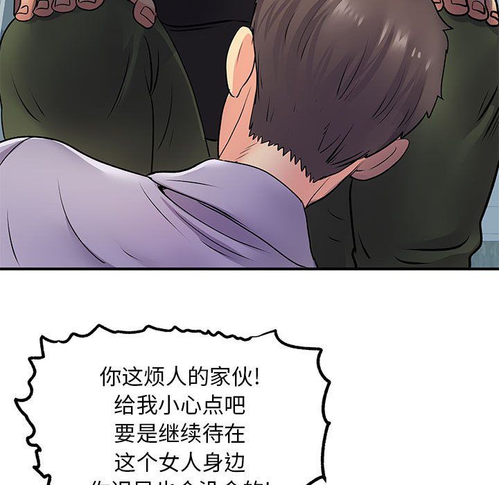 《离过婚的她》漫画最新章节第21话免费下拉式在线观看章节第【81】张图片