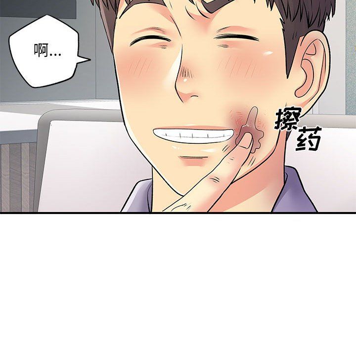 《离过婚的她》漫画最新章节第21话免费下拉式在线观看章节第【90】张图片