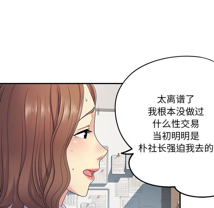 《离过婚的她》漫画最新章节第21话免费下拉式在线观看章节第【34】张图片