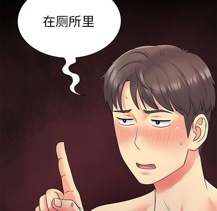 《离过婚的她》漫画最新章节第22话免费下拉式在线观看章节第【74】张图片