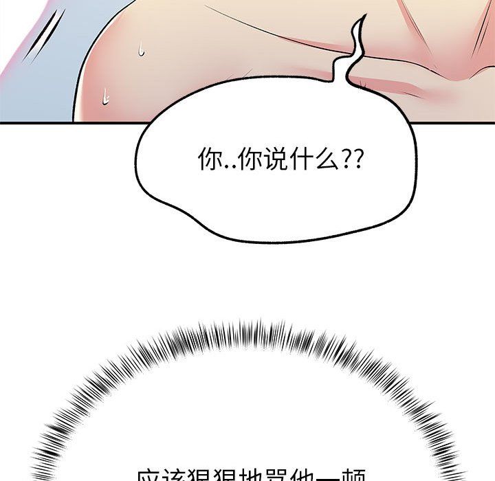 《离过婚的她》漫画最新章节第22话免费下拉式在线观看章节第【91】张图片