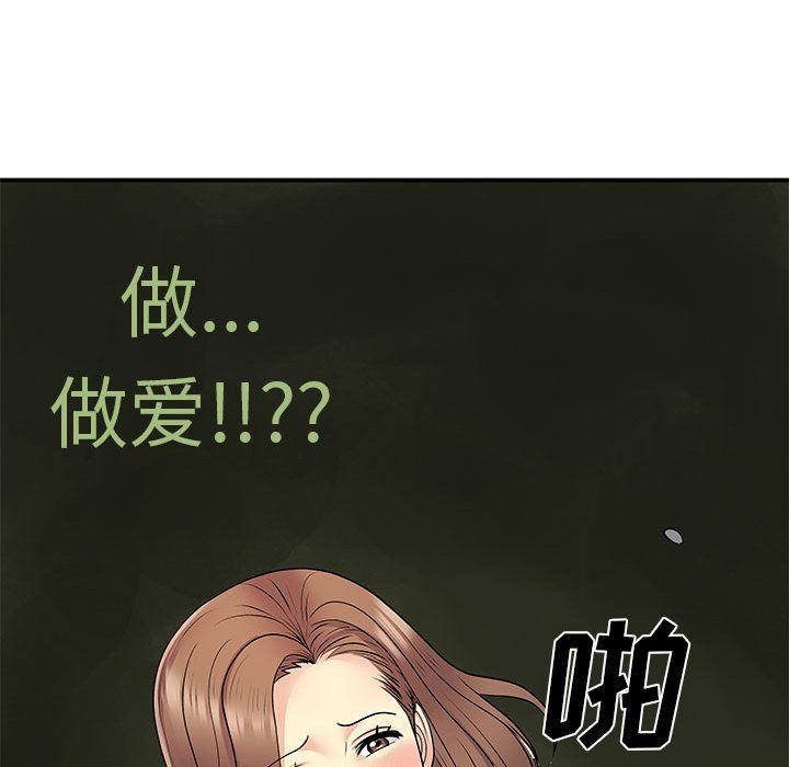 《离过婚的她》漫画最新章节第22话免费下拉式在线观看章节第【25】张图片