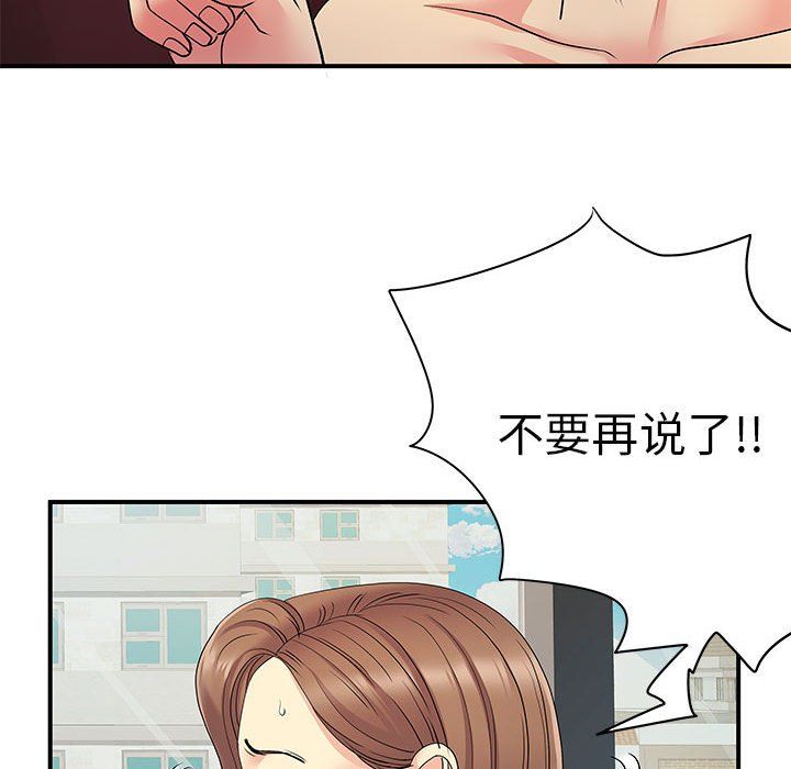 《离过婚的她》漫画最新章节第22话免费下拉式在线观看章节第【75】张图片