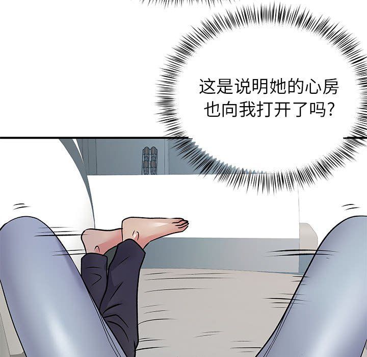 《离过婚的她》漫画最新章节第22话免费下拉式在线观看章节第【51】张图片