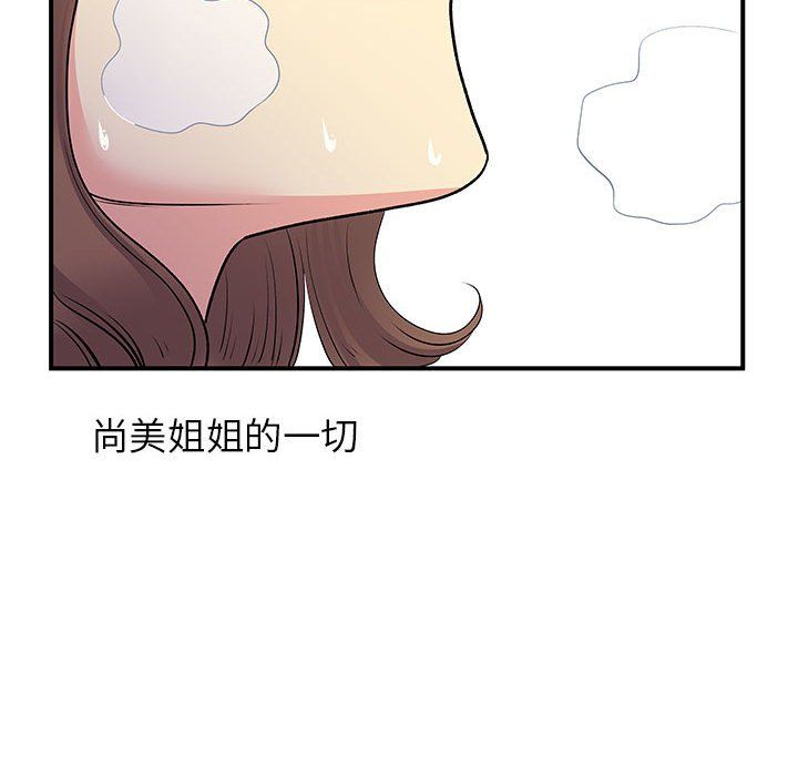 《离过婚的她》漫画最新章节第22话免费下拉式在线观看章节第【109】张图片