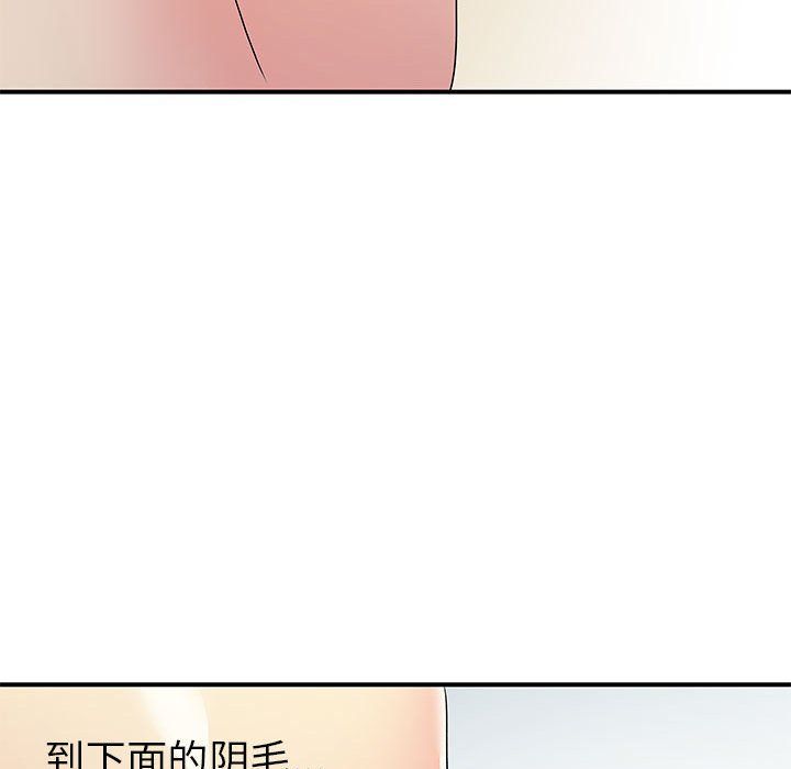 《离过婚的她》漫画最新章节第22话免费下拉式在线观看章节第【106】张图片