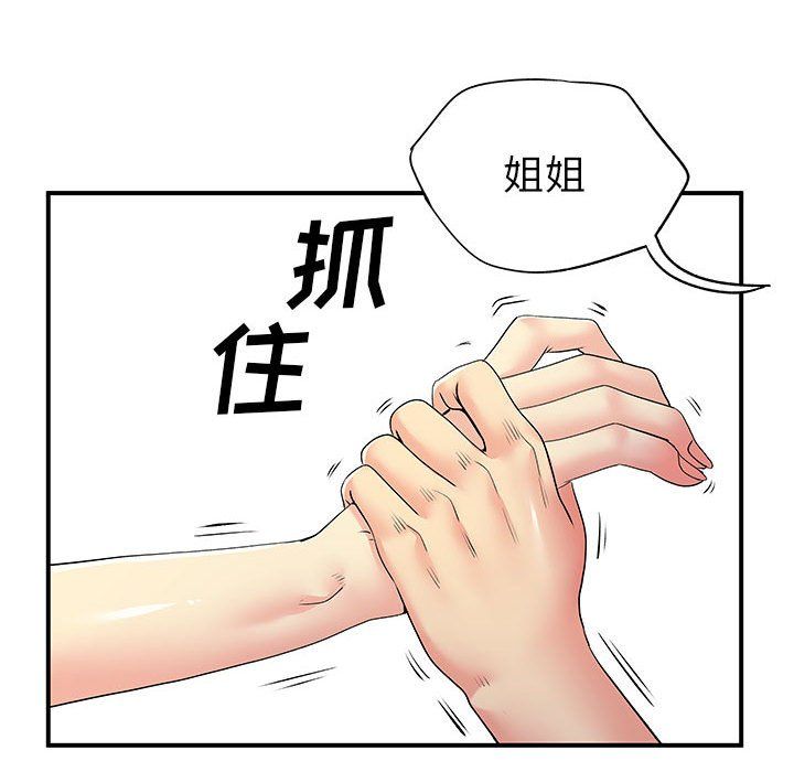 《离过婚的她》漫画最新章节第22话免费下拉式在线观看章节第【79】张图片