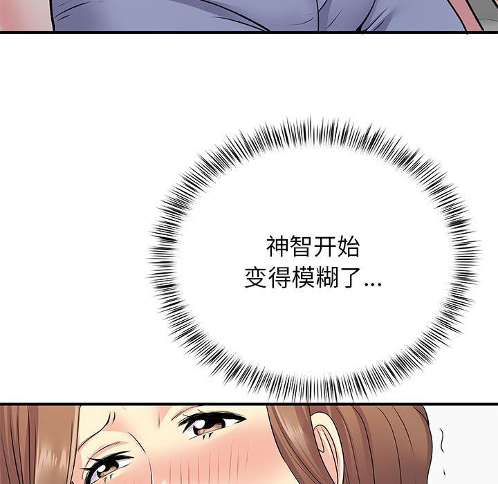 《离过婚的她》漫画最新章节第22话免费下拉式在线观看章节第【20】张图片