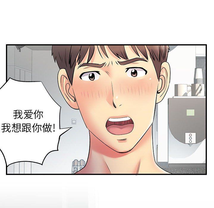 《离过婚的她》漫画最新章节第22话免费下拉式在线观看章节第【82】张图片