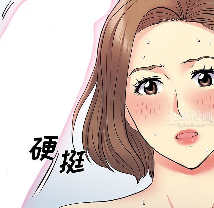 《离过婚的她》漫画最新章节第22话免费下拉式在线观看章节第【90】张图片