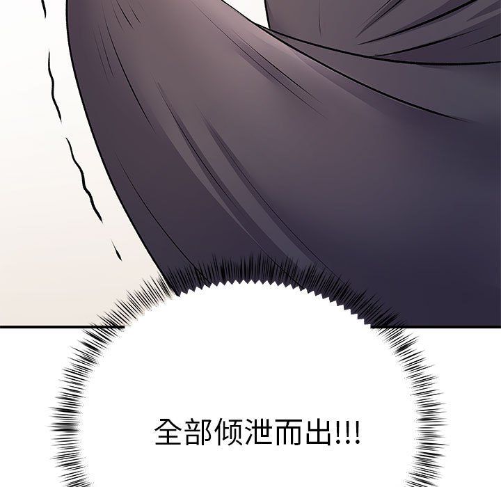 《离过婚的她》漫画最新章节第22话免费下拉式在线观看章节第【58】张图片