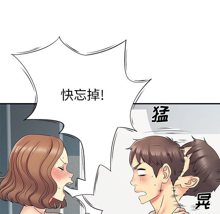 《离过婚的她》漫画最新章节第22话免费下拉式在线观看章节第【77】张图片