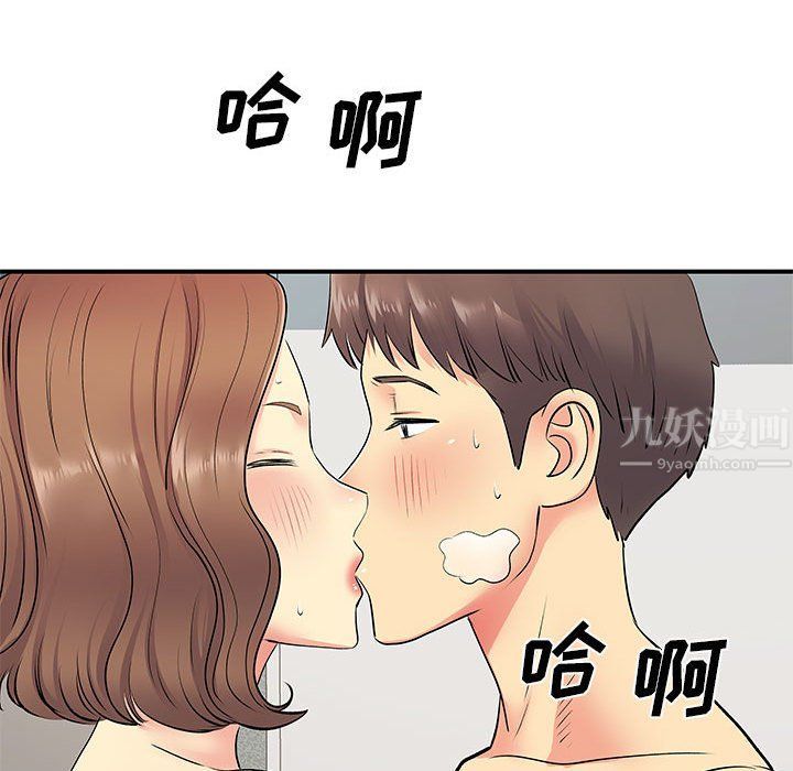 《离过婚的她》漫画最新章节第22话免费下拉式在线观看章节第【11】张图片