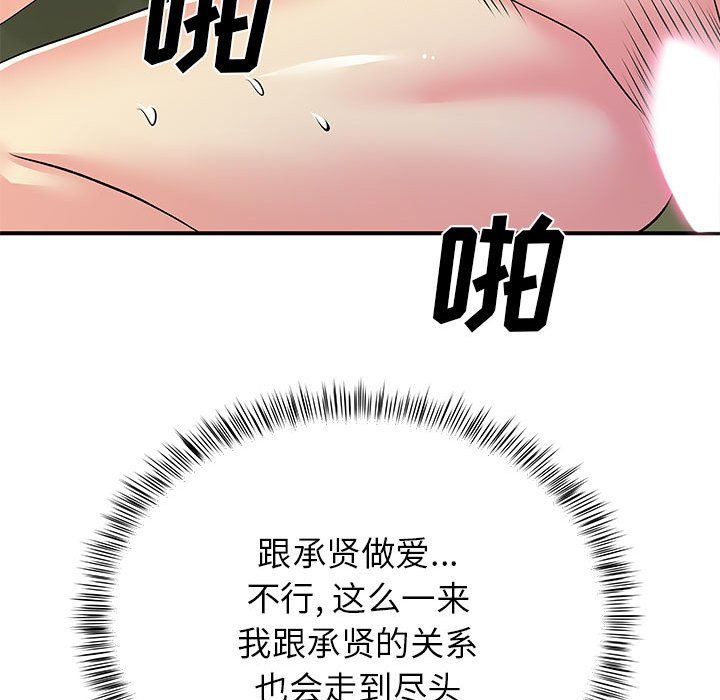 《离过婚的她》漫画最新章节第22话免费下拉式在线观看章节第【27】张图片