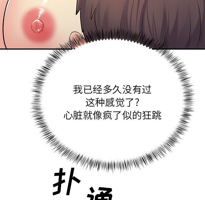 《离过婚的她》漫画最新章节第22话免费下拉式在线观看章节第【22】张图片