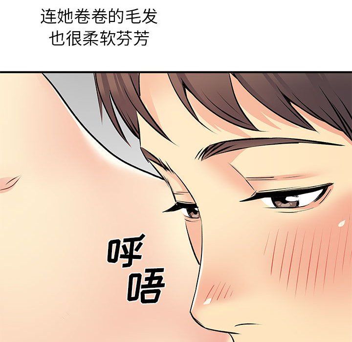 《离过婚的她》漫画最新章节第22话免费下拉式在线观看章节第【110】张图片