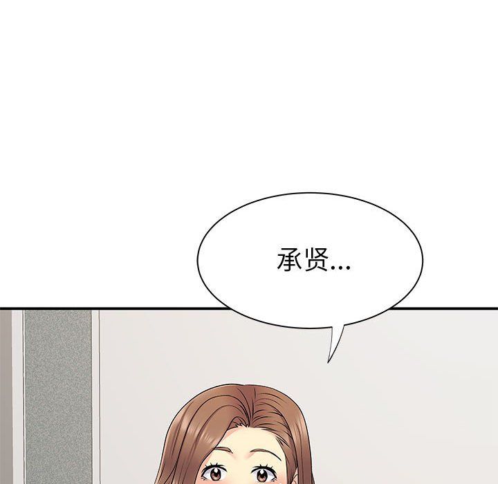 《离过婚的她》漫画最新章节第22话免费下拉式在线观看章节第【100】张图片