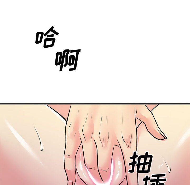 《离过婚的她》漫画最新章节第22话免费下拉式在线观看章节第【120】张图片