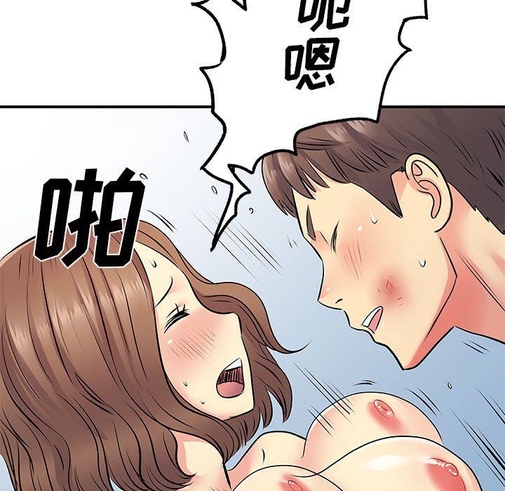 《离过婚的她》漫画最新章节第23话免费下拉式在线观看章节第【98】张图片