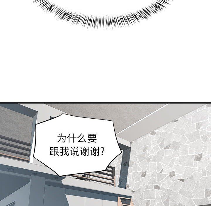 《离过婚的她》漫画最新章节第23话免费下拉式在线观看章节第【76】张图片