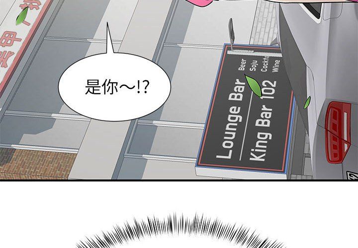 《离过婚的她》漫画最新章节第23话免费下拉式在线观看章节第【4】张图片