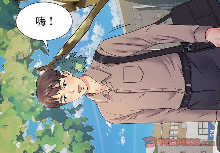 《离过婚的她》漫画最新章节第23话免费下拉式在线观看章节第【2】张图片