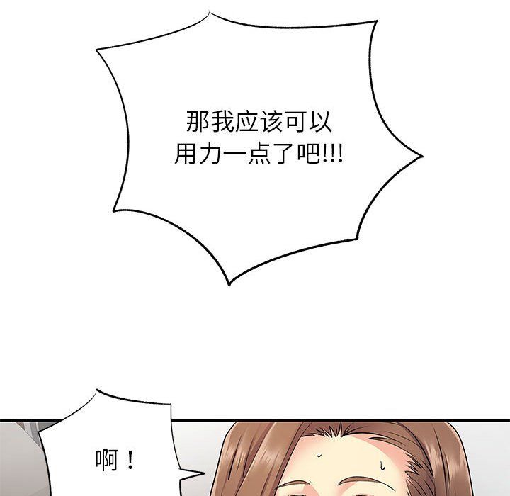 《离过婚的她》漫画最新章节第23话免费下拉式在线观看章节第【80】张图片