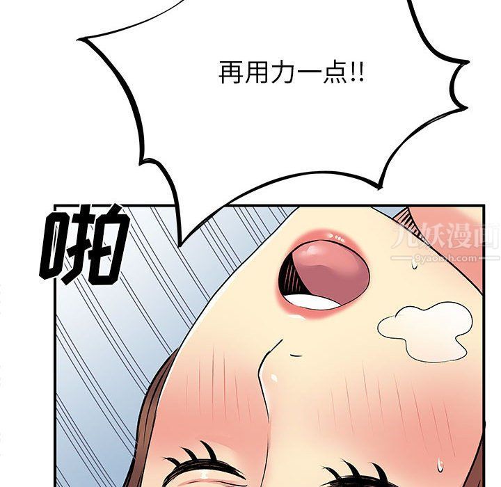 《离过婚的她》漫画最新章节第23话免费下拉式在线观看章节第【93】张图片