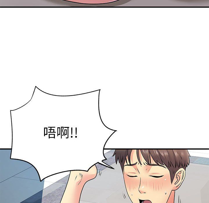 《离过婚的她》漫画最新章节第23话免费下拉式在线观看章节第【87】张图片