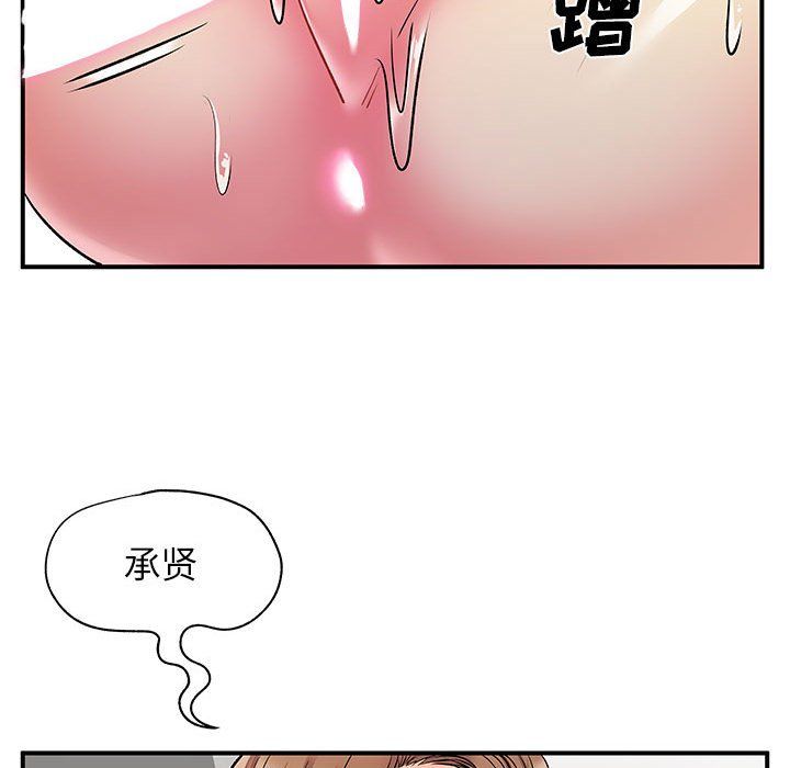 《离过婚的她》漫画最新章节第23话免费下拉式在线观看章节第【37】张图片