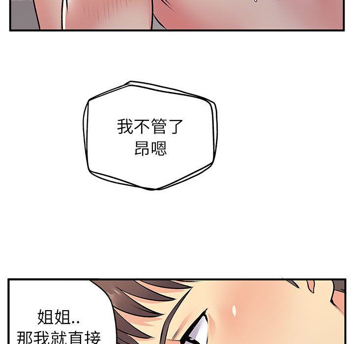 《离过婚的她》漫画最新章节第23话免费下拉式在线观看章节第【30】张图片