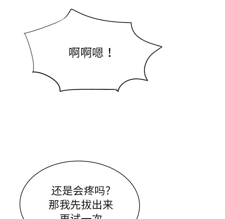 《离过婚的她》漫画最新章节第23话免费下拉式在线观看章节第【62】张图片