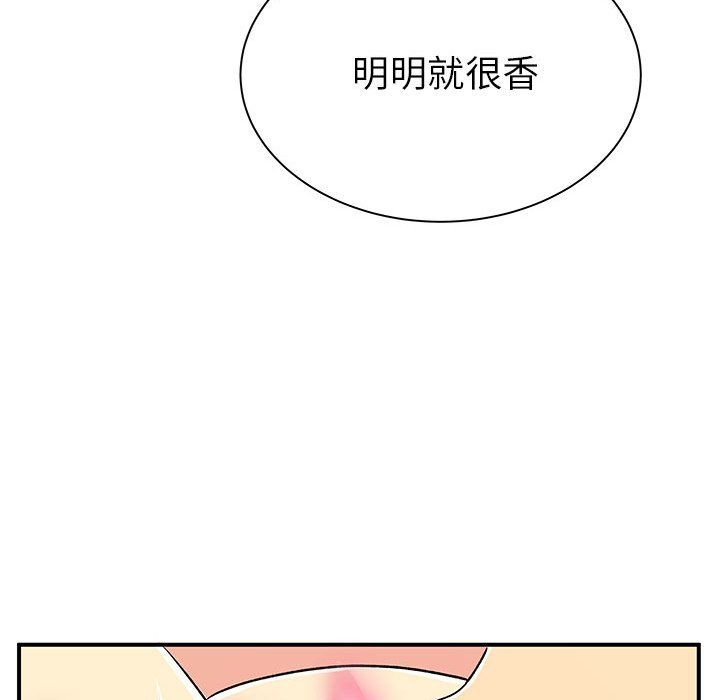 《离过婚的她》漫画最新章节第23话免费下拉式在线观看章节第【24】张图片